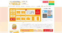 Desktop Screenshot of bora-net.com